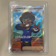 Pokemon TCG Korean Trainer Card SCHOOLBOY SR 078/067 Blue Sky Stream s7R *Side Small Blemish Chat Fo