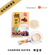 Mr Go Candied Date nutrition drink healthy drink - 傅牌椰蜜枣养生冲泡饮料 nutrition drink