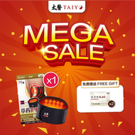Taiyo Waist Guard | Medical Grade | 太医草药护腰｜医疗级