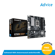 MAINBOARD (1700) GIGABYTE B760M D3HP DDR5 (REV. 1.0) - A0161972