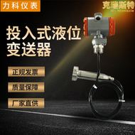  投入式液位變送器 壓力/靜壓式液位計 攬式液位傳感器