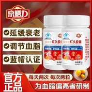 ✨Hot-selling.Chu Kang protein Red Long capsules Anti-aging collagen Official Blue Hat Certification 