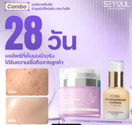 คอมโบบำรุงผิวกระจ่างใส & กันแดด Seyoul – Advanced Serum + Night Cream + Sun Ampoule
