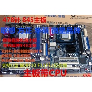 HL Line Cutting Motherboard Set 845 Motherboard with CPU Memory Fan Line Cutting G31 865 Motherboard