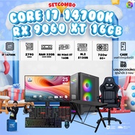 คอมโบเซ็ทจบพร้อมเล่น ซื้อ1 ได้ 7 BONMECOM2 คอมประกอบ DDR5 / CPU i7 14700K / RX 9060 XT 16GB/ Case เล