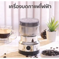 เครื่องบดข้าวคั่ว ป่นพริก  เครื่องบดเมล็ดกาแฟ แบบอัตโนมัติ บดธัญพืช ใบมีดสแตนเลส แข็งแรง ทนทาน สามารถพกพาได้สะดวก (134)