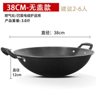 炒鑊蜂窩不粘鑊雙耳大鐵鑊炒餸鑊家用圓底無塗層不生鏽燃氣灶