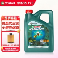 嘉实多嘉实多（Castrol）全合成机油 发动机润滑油 汽车保养 磁护专享全合成 SP级 5W-40 4L