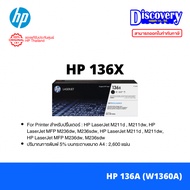 HP 136X Black (W1360X) Toner Cartridge แท้ สำหรับ LaserJet M211d M211dw MFP M236dw M236sdw