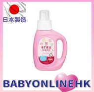 Arau x Sanrio baby 嬰兒衣服洗衣液 (無香) 800ml