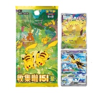 Pokemon Chinese 151C vol.4 Gather - Slim Booster Box Pokémon tcg
