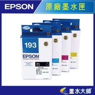 Ink Master EPSON Cartridge NO.193 Black Red Yellow Blue 193 WF-2651/2521/2531/2541
