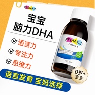 PEDIAKID French Infant Baby Language DHA Fish Oil Syrup 125ML/Bottle 4.6
