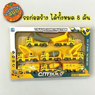Fun Toys 8 Construction Vehicles NO.669-D7 Press Back And Release For Children /