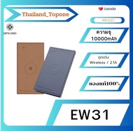 Eloop EW31 แบตสำรองไร้สาย 10000mAh Power Bank ของ หุ้มหนัง Leather Wireless Power