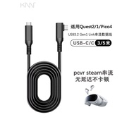 Knn VR Eyewear Streaming Line AR Charging Cable for Oculus Quest2/3 Link USB-C3.2 Gen2/1 Smart PICO 