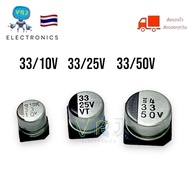 Capacitor SMD 33uf/10V 33uf/25V 33uf/50V (Pack Of 10) 6.3*Canned