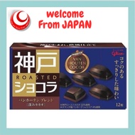 Glico Kobe Roast Chocolate Van Houten Blend Deep Cocoa 53g 12 pieces