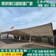 張拉膜車篷膜結構停車棚汽車遮陽蓬pvdf膜布加家南京滁州蕪湖