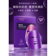 【SG Stock】MENGXILAN BOSE ELASTIN FIRMING MASK 28ml*5Pcs 玻色因 弹润紧致面膜