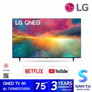 LG QNED TV 4K Smart TV รุ่น 75QNED75SRA สมาร์ททีวี 75 นิ้ว Quantum Dot NanoCell Magic Remote โดย สยามทีวี by Siam T.V.