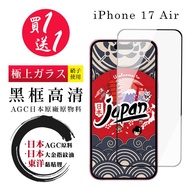iPhone 17 Air Protective Film Japan AGC Full Coverage Glass Black Frame Hd Tempered
