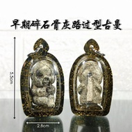 【泰国佛牌】 東北黑巫啊赞丁AJ DAENG早期碎石骨灰路过型古曼