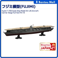 Fujimi 1:700 Scale Ship Model Kit IJN Aircraft Carrier Akagi Full Hull FH-14Direct from JAPAN

