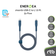 Energea สายชาร์จเร็ว USB-C to Lightning C94 (MFI 3A 60W) 1.5M รุ่น Flow