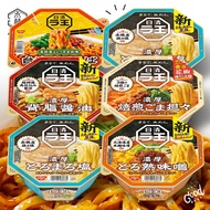 [Rihesen Ready Stock]🉐Nissin Ramen King Ramen Series🉐Nissin Rawang Instant Noodles Nisin Miso Nissin