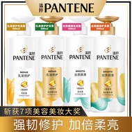 Pantene shampoo conditioner set family size large bottle lotion repair silk smooth anti-dandruff ant