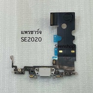 แพรชาร์จสำหรับ SE2020 สีขาว แท้ ถอดเครื่อง SE2 ตูดชาจ SE 2020 แท้ แกะจากเครื่องแพรชาร์จ SE2020 พร้อม