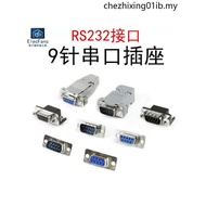 9-Pin Serial Port Male/Female RS232 Socket DB9 Connector DR9 Connector Welding Wire Type DP9 Plug-In