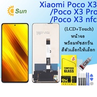 For หน้าจอ Xiaomi Poco X3/Poco X3 pro /Poco X3 NFC LCD Display​ จอ+ทัส