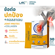 LAC JOINT PROTEC – Glucosamine Chondroitin + Collagen กลูโคซามีน คอนดรอยติน คอลลาเจน กระดูกอ่อน 30 J