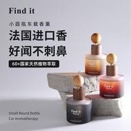 Find It Small Round Bottle Car Aromatherapy Car Interior Perfume Gift Box Light Fragrance Remove Odo
