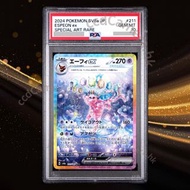 【PSA10 太陽伊貝 ex SAR】 エーフィex SAR [SV8a 211/187] Espeon 太晶慶典 Pokemon Card PTCG 寶可夢卡牌 皮卡丘 比卡超Pikachu 伊布