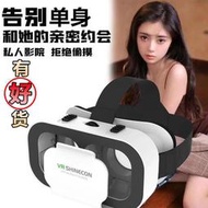 VR眼鏡 3D眼鏡 vr眼鏡虛擬現實游戲電影智能手機BOX三d眼鏡一體機頭戴式千幻魔鏡  露天市集  全台最大的網路