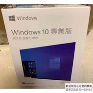 折現貨??Win10 11 pro win10序號專業版正版系統安裝簡包 全新 作業系統 office 繁體中文LWJJ