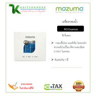 mazuma เครื่องกรองน้ำ 5 ขั้นตอน รุ่น RO Essence ระบบ RO