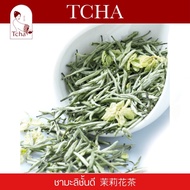 TCHA | ชามะลิเข็มเงิน 绿茶茉莉花 🌱 Premium Jasmine Green Tea