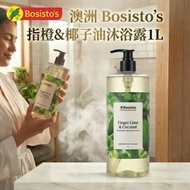 現貨 澳洲 Bosisto's 指橙&椰子油沐浴露 1L	