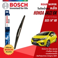 ++ส่งฟรี BOSCH แท้100%++ ใบปัดน้ำฝน หลัง ใบปัดหลัง BOSCH  14" HD14 (H354) สำหรับ HONDA JAZZ GK, FIT 