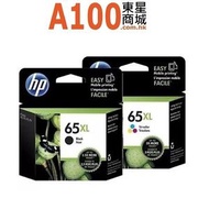 hp - 65XL Ink Cartridge 原廠高容量墨水盒套裝 (HP 65XL黑色+65XL彩色)