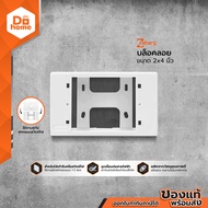 ZEBERG บล็อคลอย ขนาด 2x4 นิ้ว |EA|