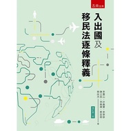 Interpretation Of Immigration Abroad And Law (2nd Edition) 11101048531 Taaaze Reading Book Life Onli