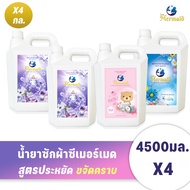Sea Mermaid น้ายาซักผ้า 18000 มล. (4500 มล.x4) สูตรเข้มข้น ดูแลผ้า อ่อนโยน สีดำ/สีสด
