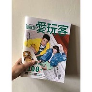 愛玩客雜誌 No.14 / 2016年4、5月號 / 張立昂 邵雨薇 蔡黃汝 1989一念間