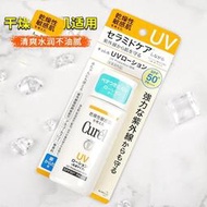 嚴選現貨當日配【6 9 館】（花王公司貨)Curel珂潤 潤浸保濕防曬乳SPF50-60ml