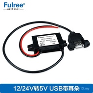 24V to 5V Car Power Converter 12V to 5VUSB12V to 5V3A DC Buck Car Fast Charge